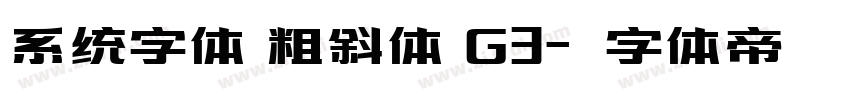 系统字体 粗斜体 G3字体转换